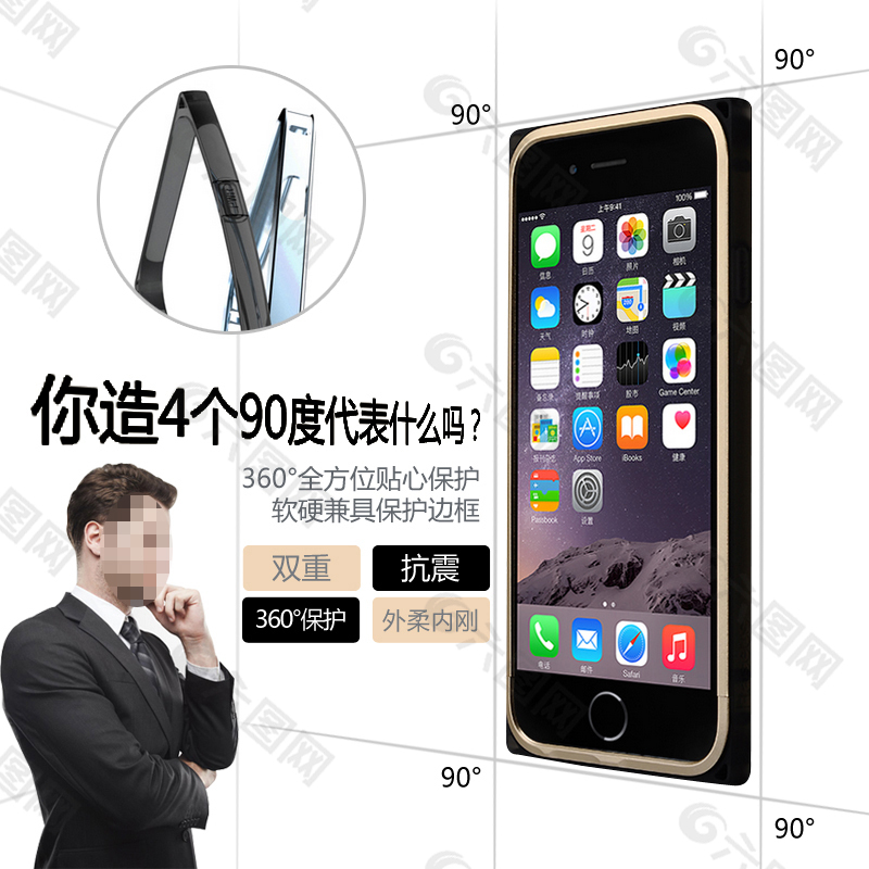 iPhone 6 Plus 手机边框