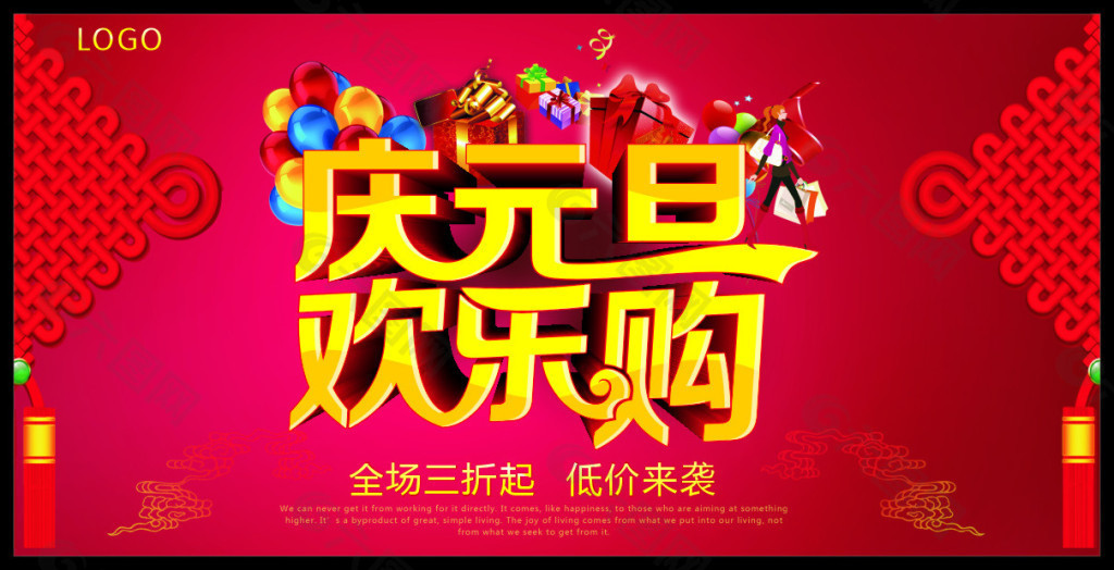 元旦特惠