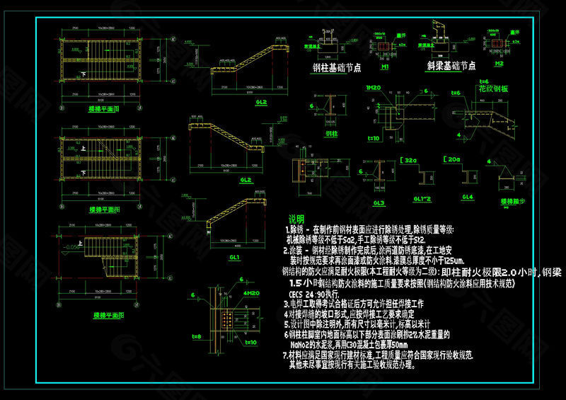 钢楼梯大样图