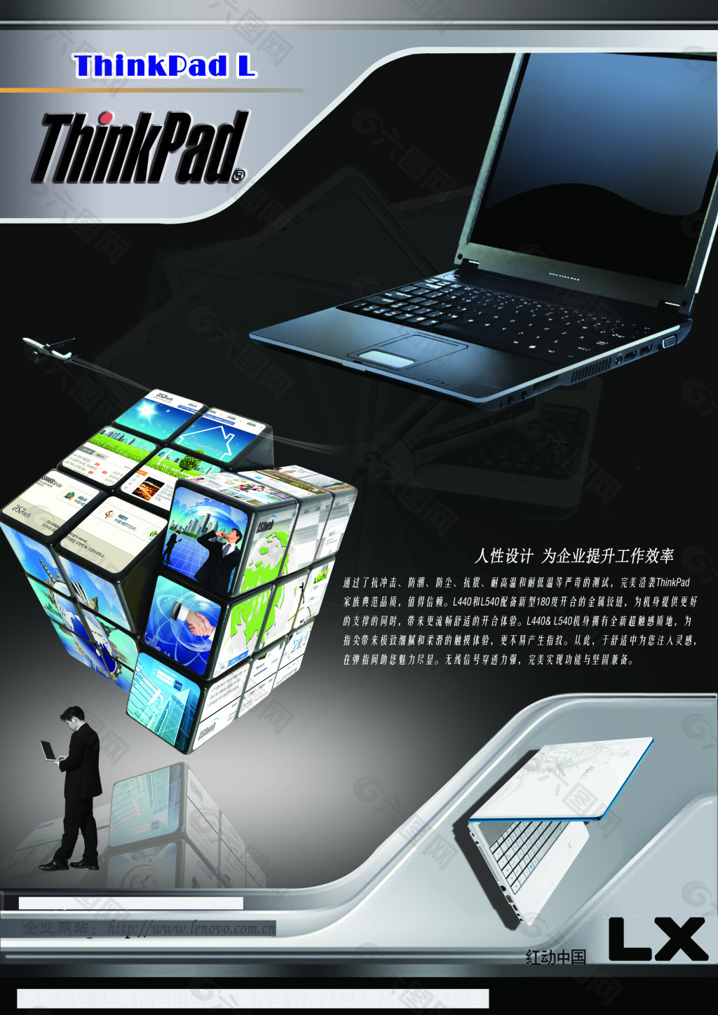 联想电脑海报  ThinkPad.