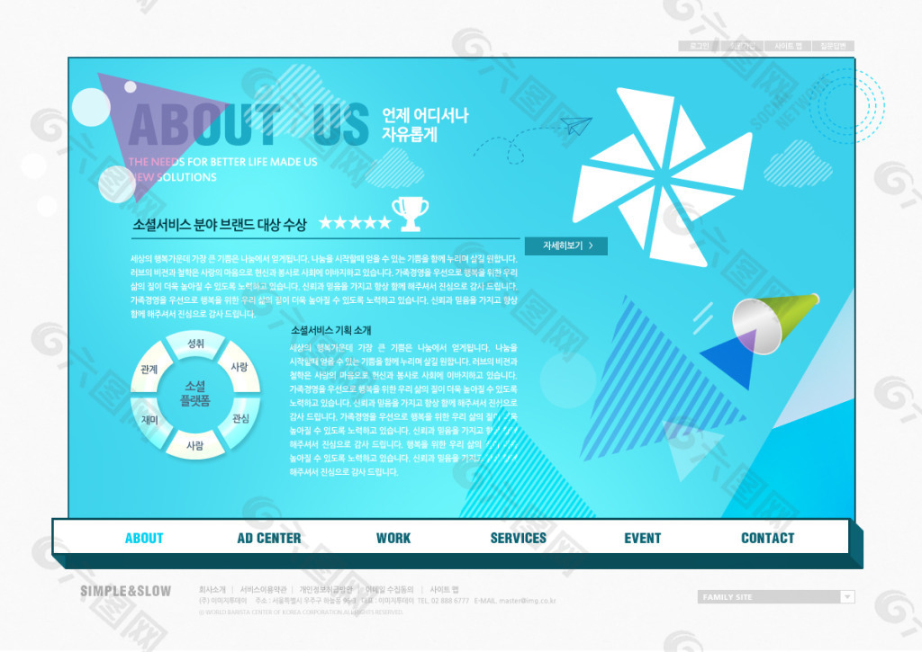 韩国商务网页