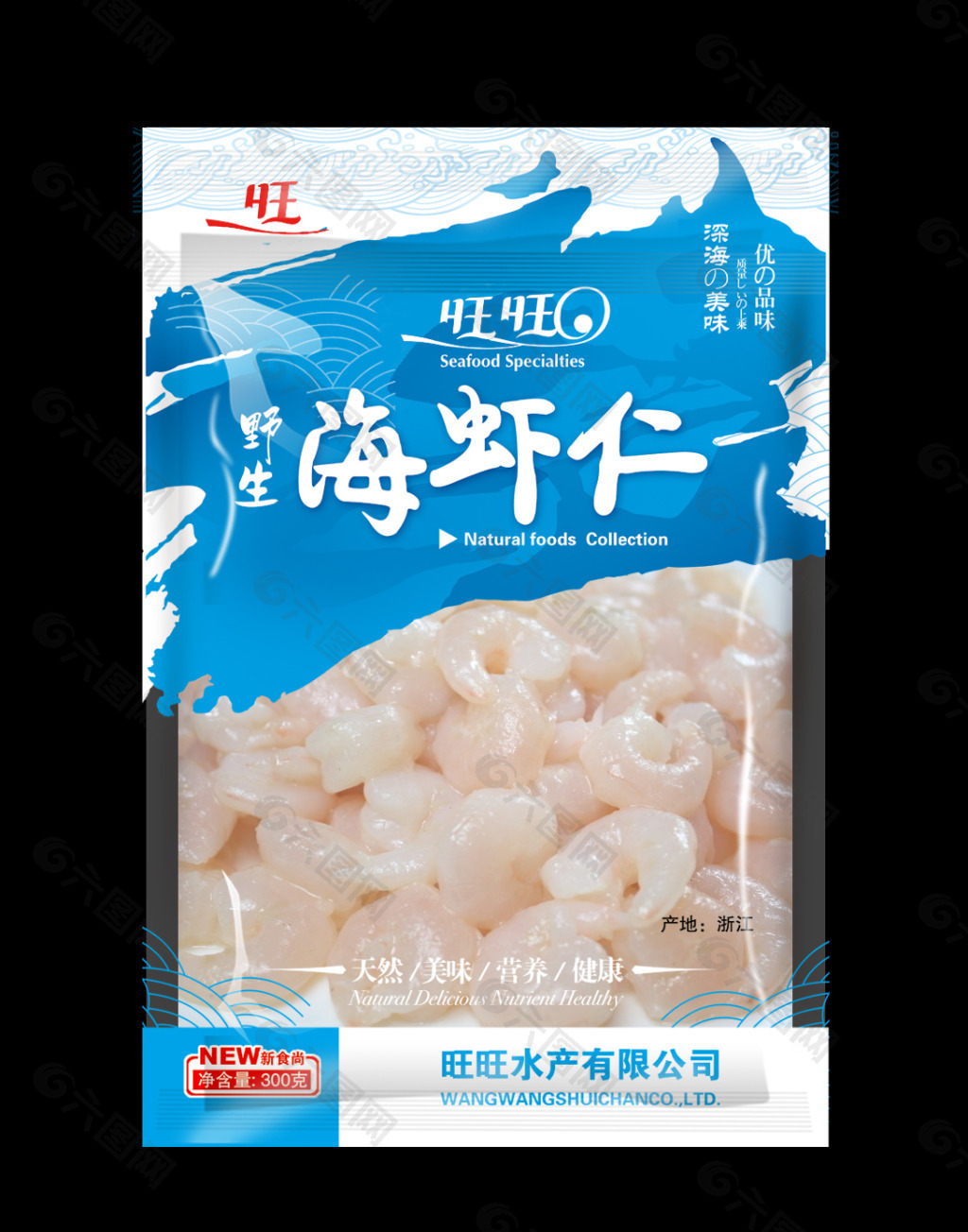 海虾仁
