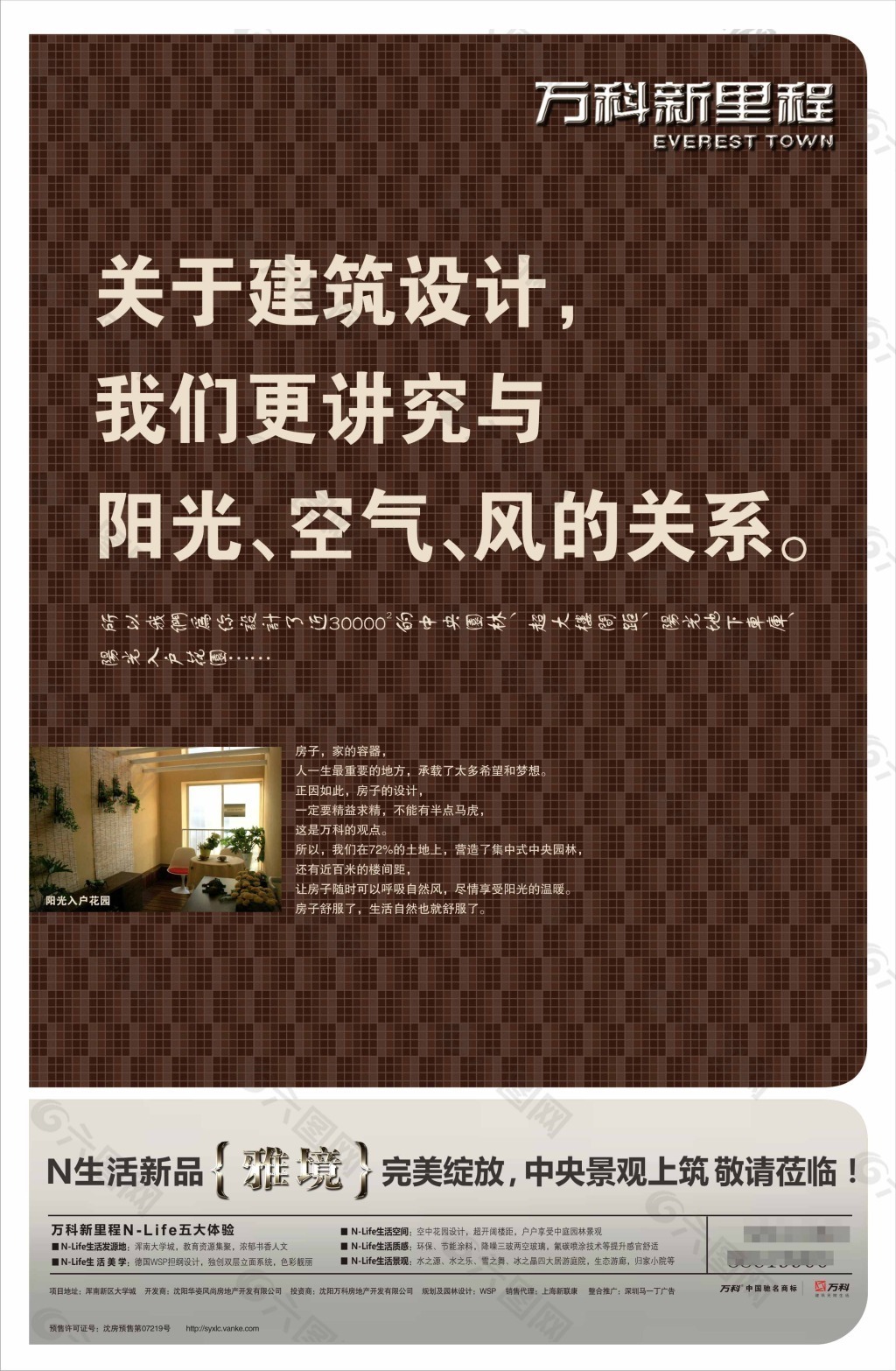 地产新里程创意单页