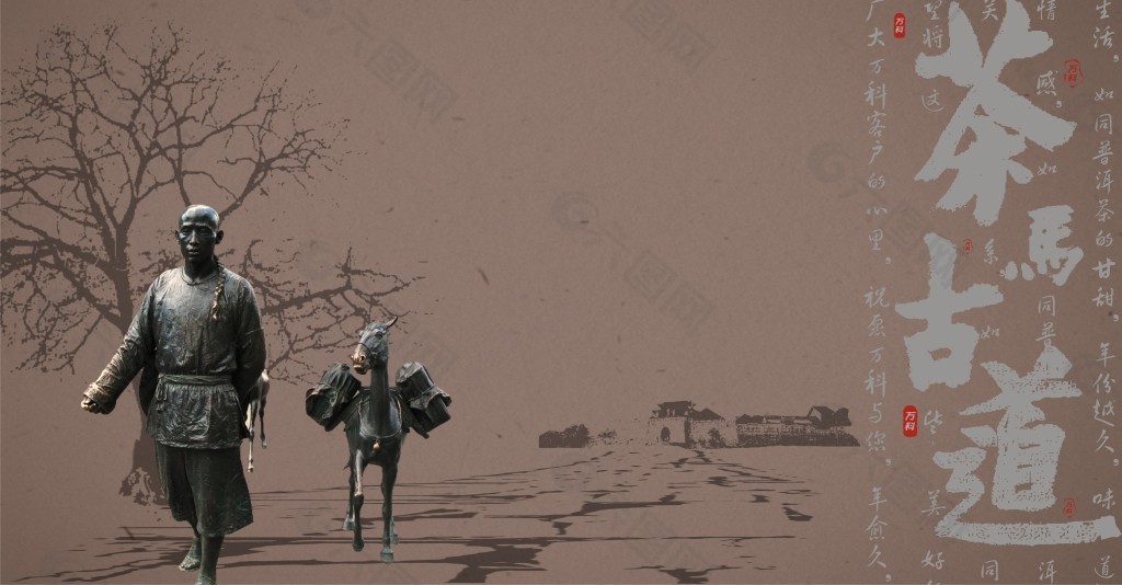 房地产中国风创意广告