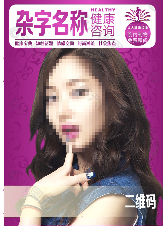 妇科杂志封面设计女郞高清