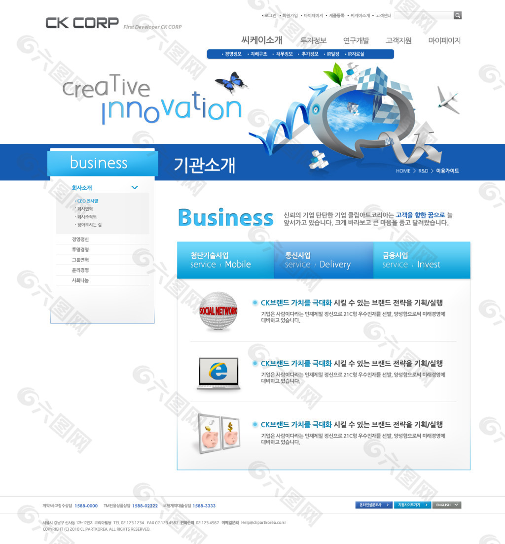 韩国商务网页设计