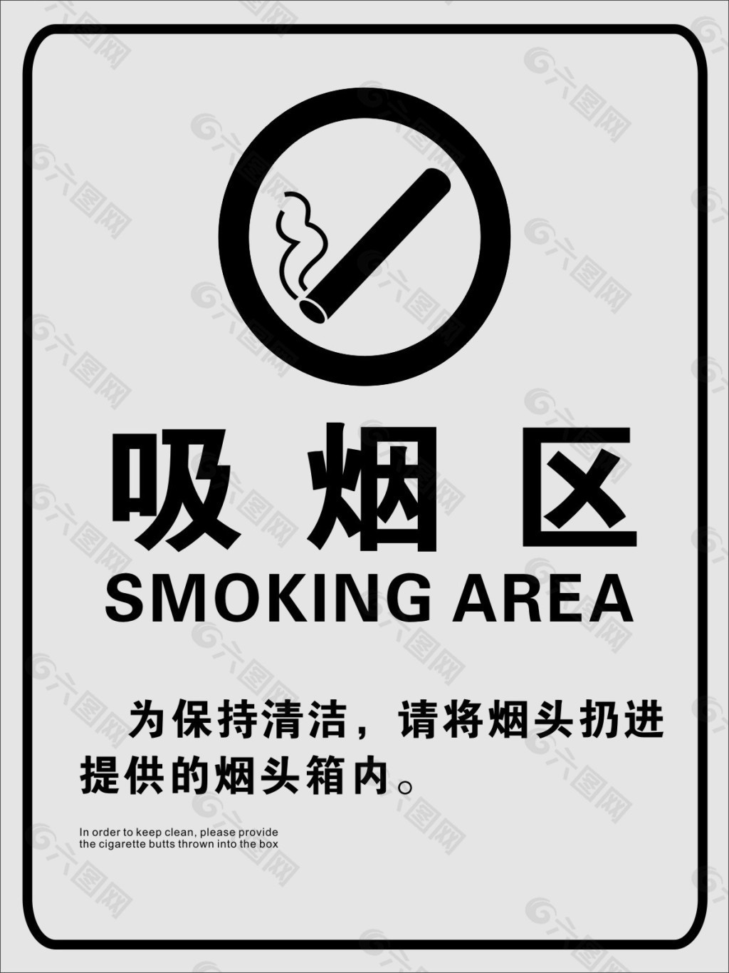 吸烟区指示标志图片素材-编号39983997-图行天下