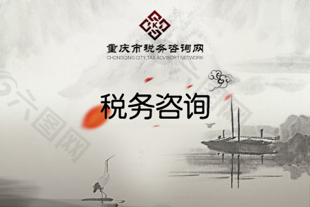 税务微网banner