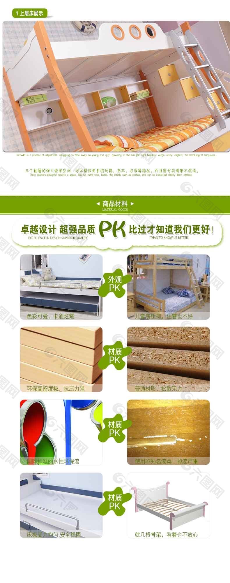 pk对比家具