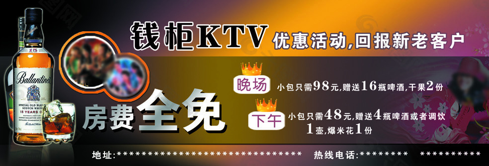 钱柜KTV