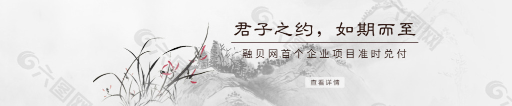 中国风 banner