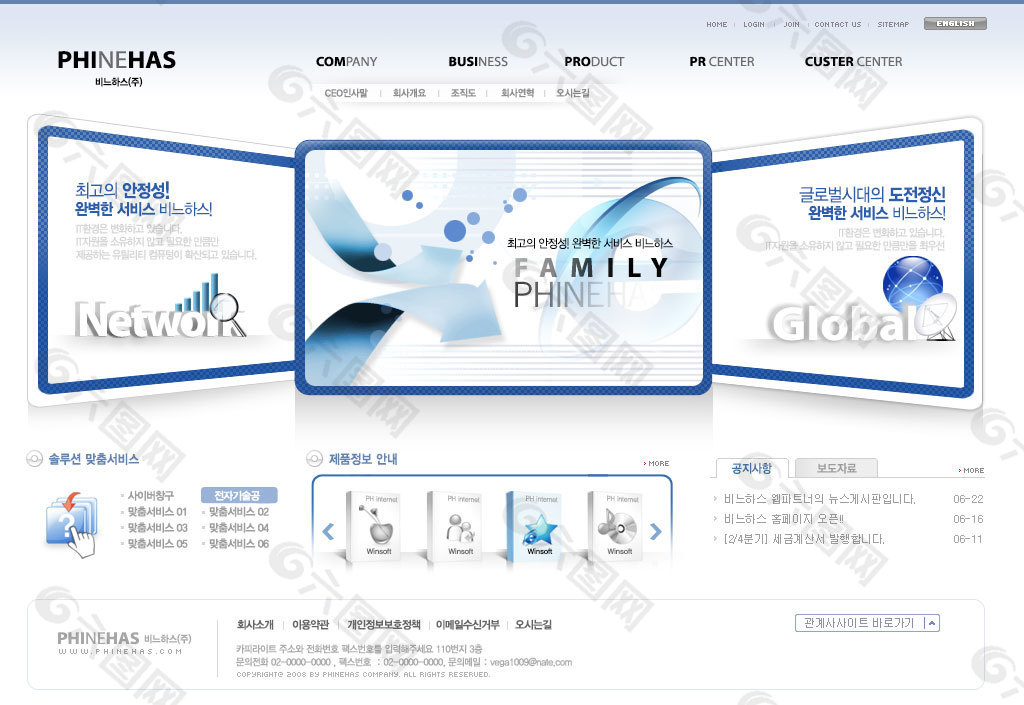 科技型蓝色网页模板