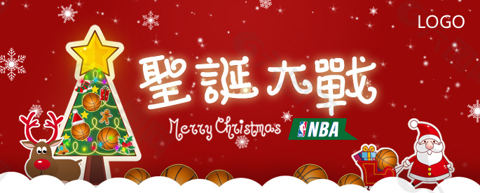 圣诞节NBA大战