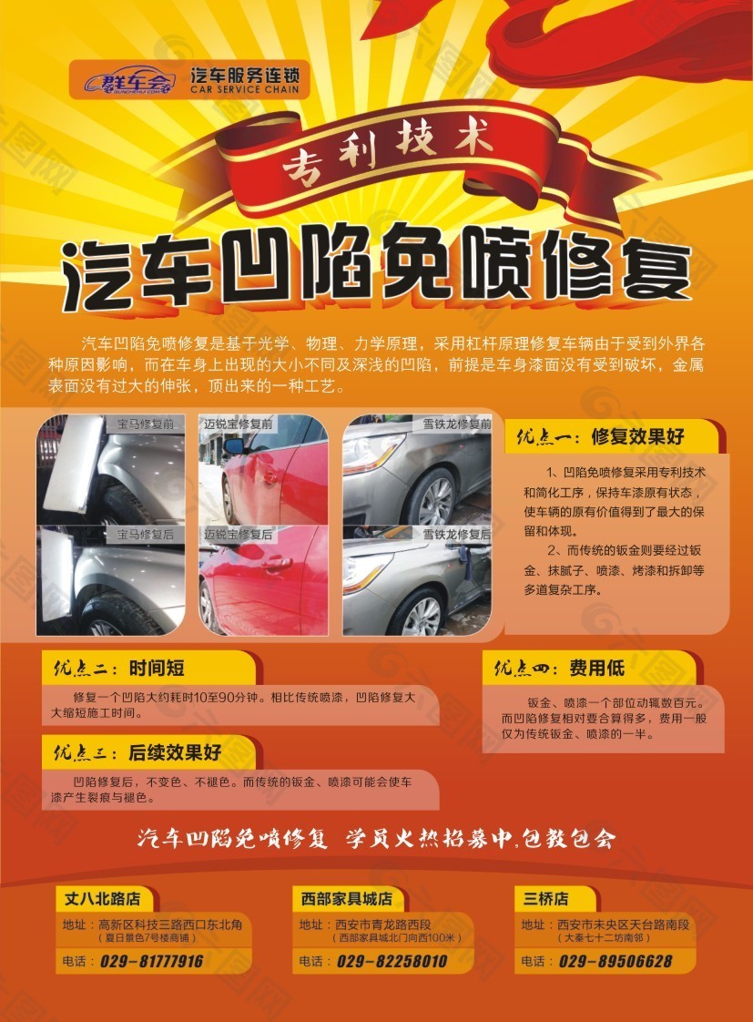 宣传海报平面广告素材免费下载(图片编号:4820506)-六图网