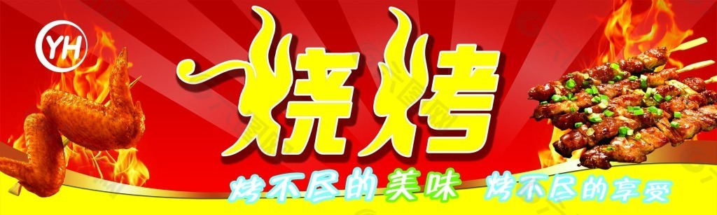 超市燒烤促銷吊牌平面廣告素材免費下載(圖片編號:4822194)-六圖網