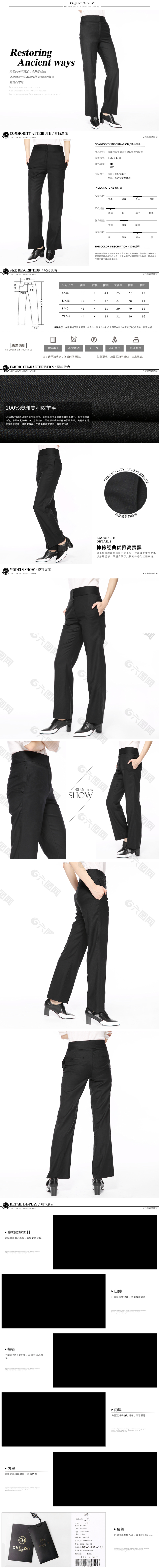 西裤淘宝详情页描述高端大气简约时尚
