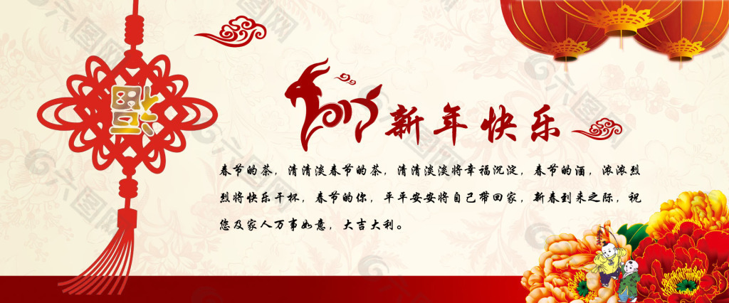 2015羊年春节祝福海报