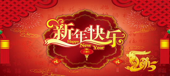 2015羊年春节红色中国结背景板