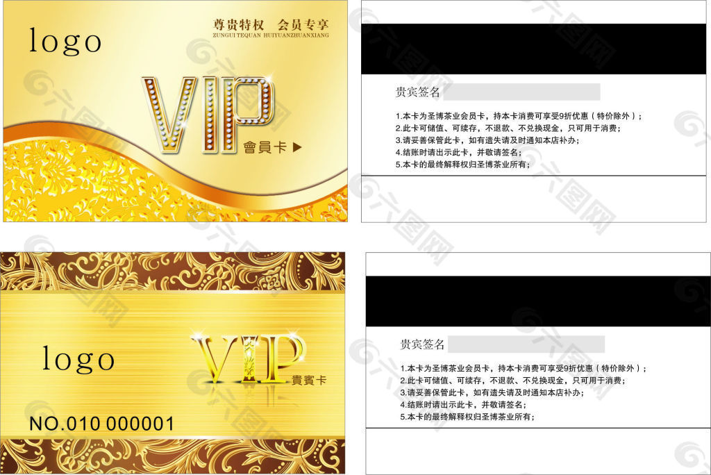 金色花纹高档VIP会员卡
