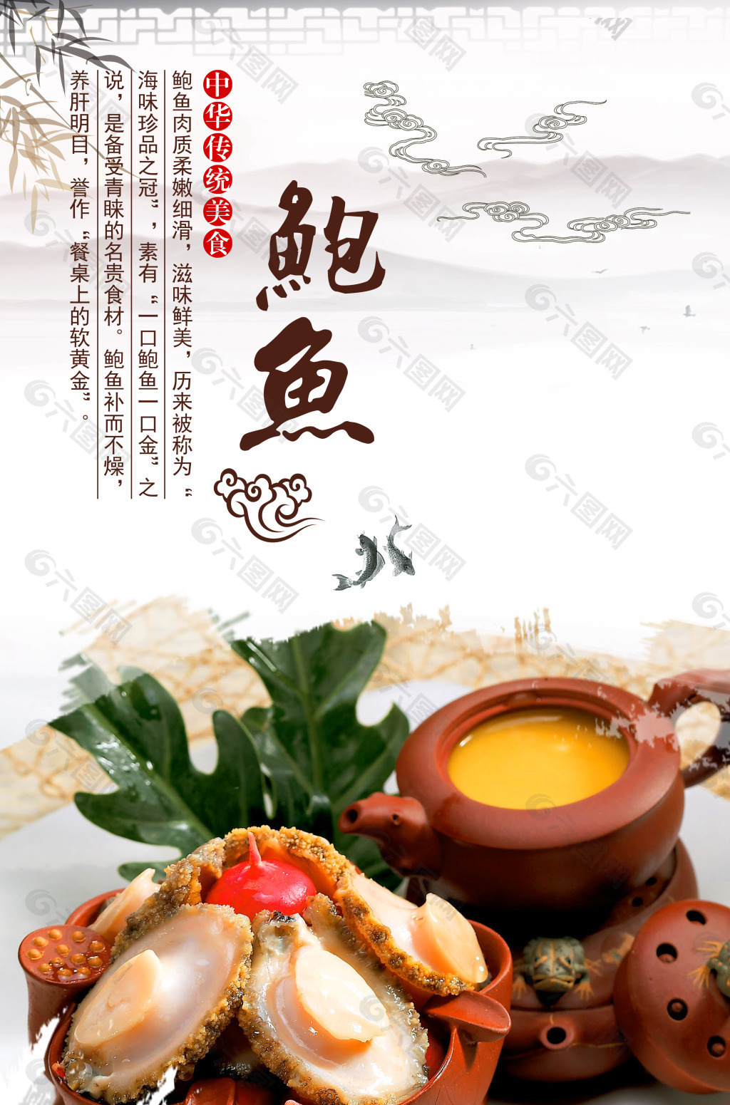 中华传统美食