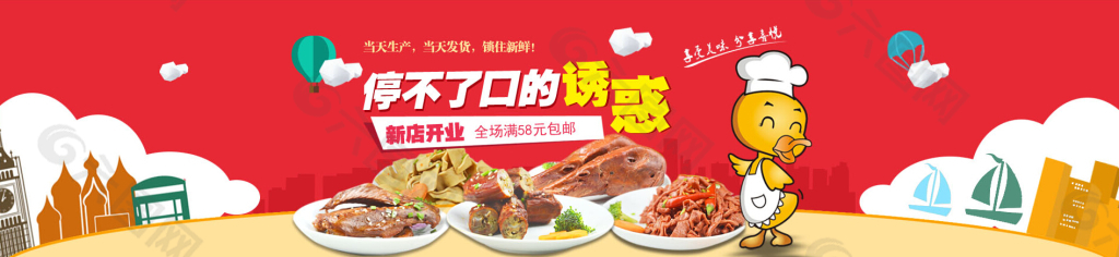 淘宝店铺首页广告设计