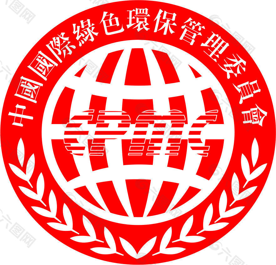 中国国际绿色环保管理委员会标志