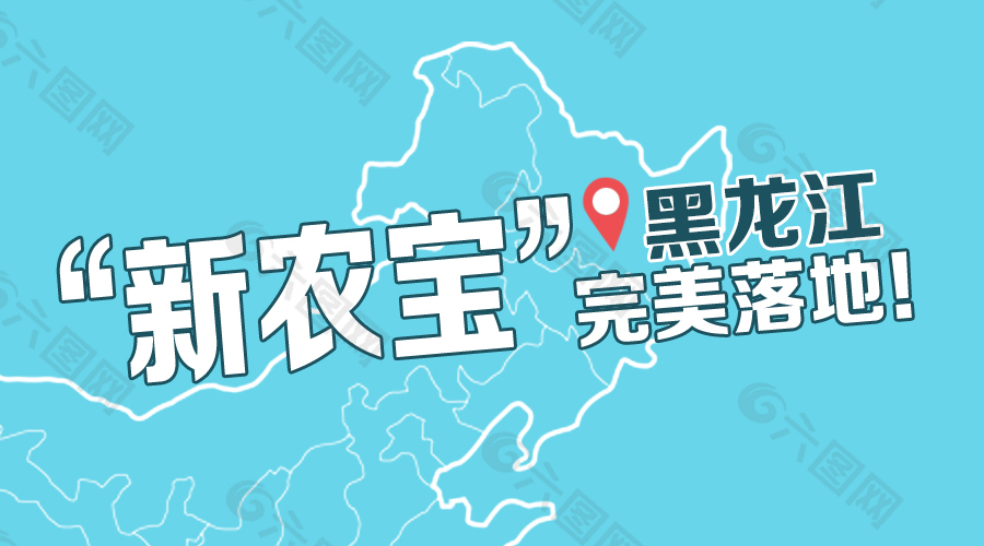 中国地图扁平化标题图片 定位标志