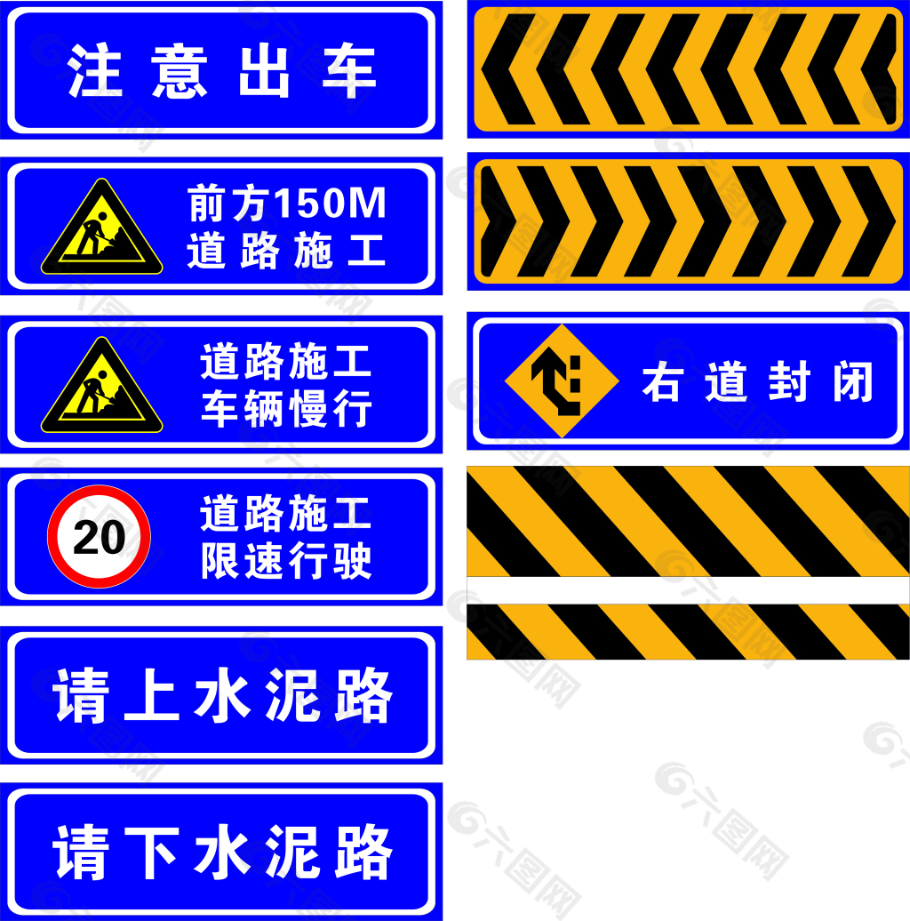 道路警示标志设计图__广告设计_广告设计_设计图库_昵图网nipic.com