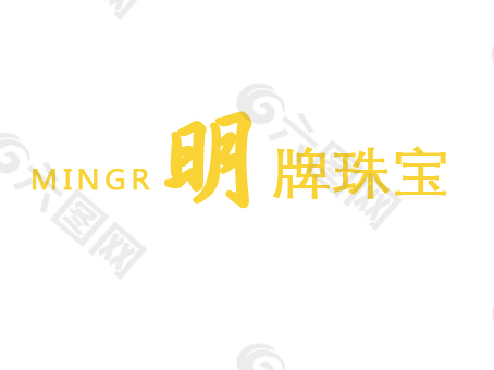 明牌珠宝新logo图片