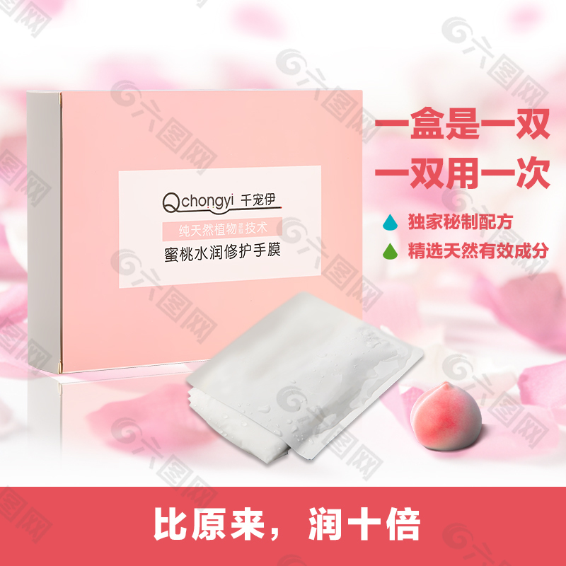 手膜主图