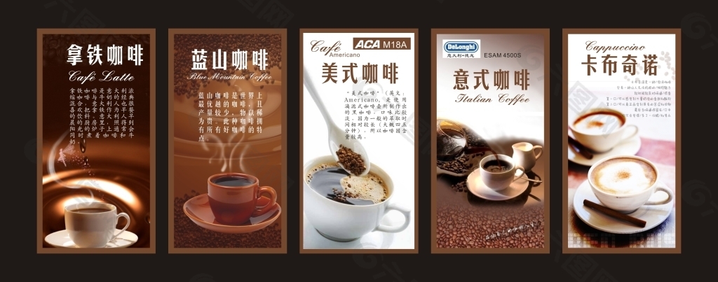 咖啡海报