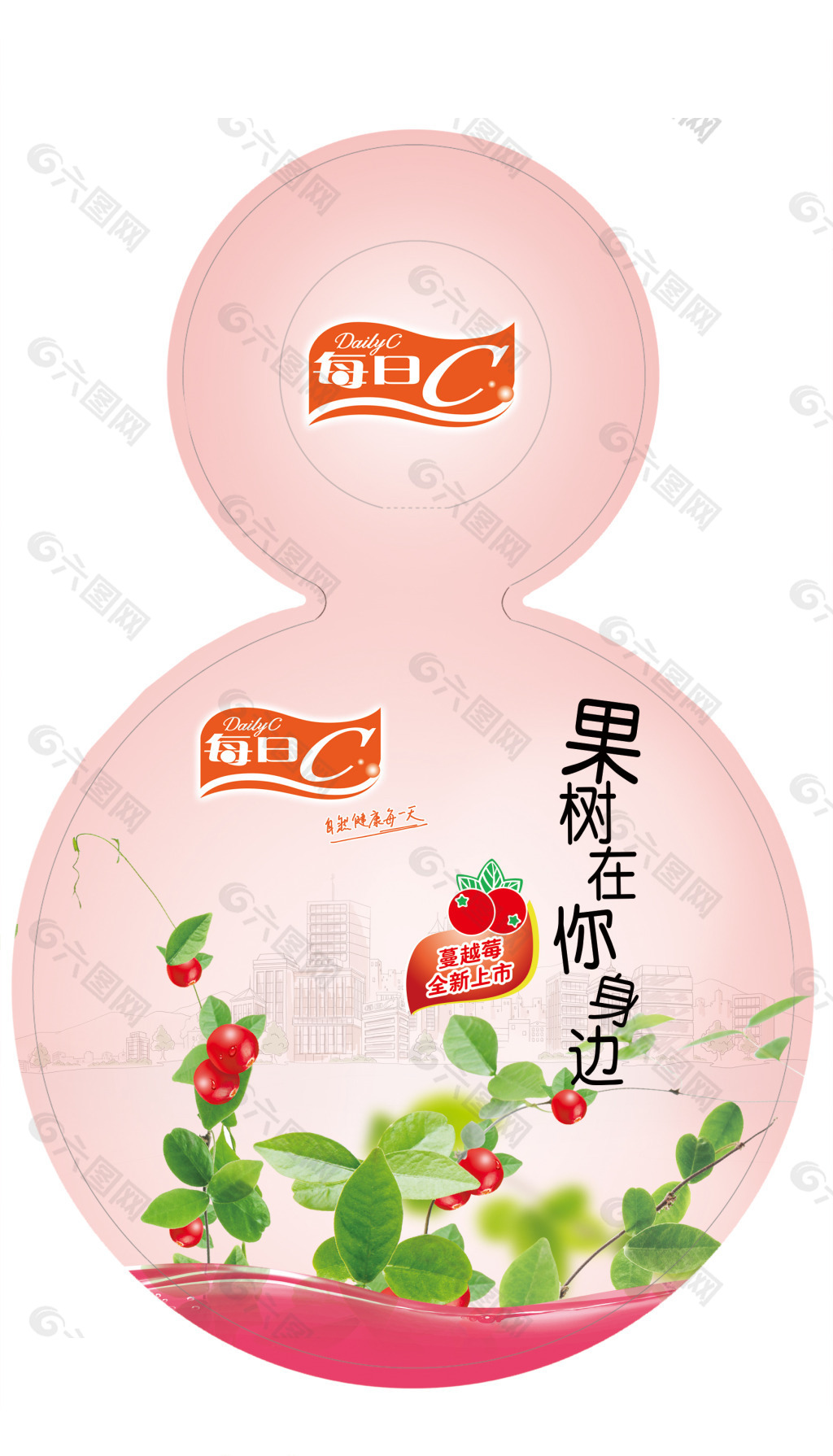 康师傅每日C饮品瓶颈套