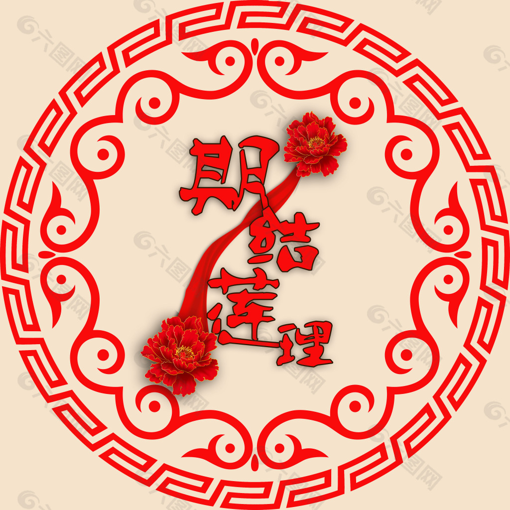 中式婚礼包含牡丹竹子和主题的LOGO