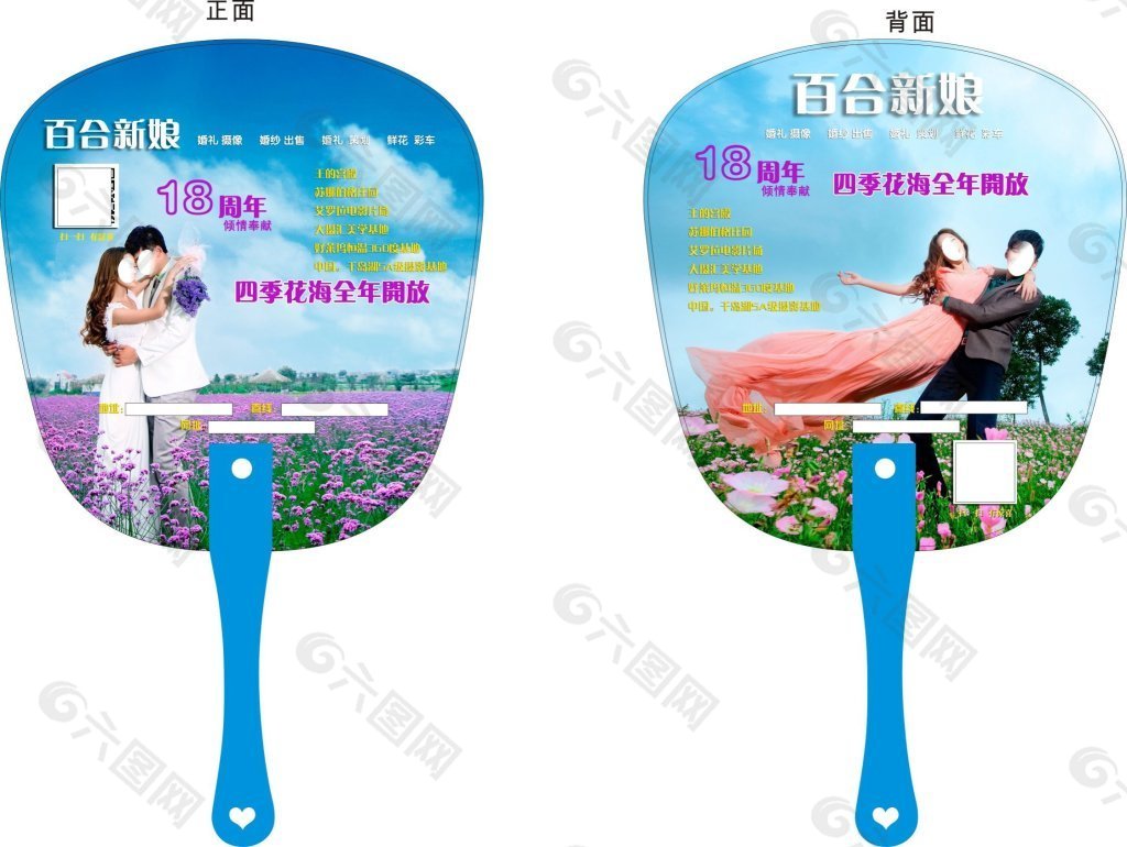 广告扇cdr矢量图