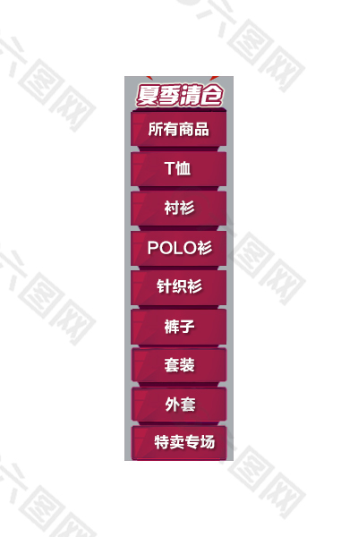 固定悬浮分类导航psd