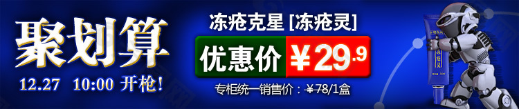 淘宝首页聚划算海报设计