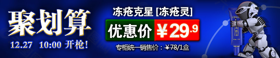 淘宝首页聚划算海报设计