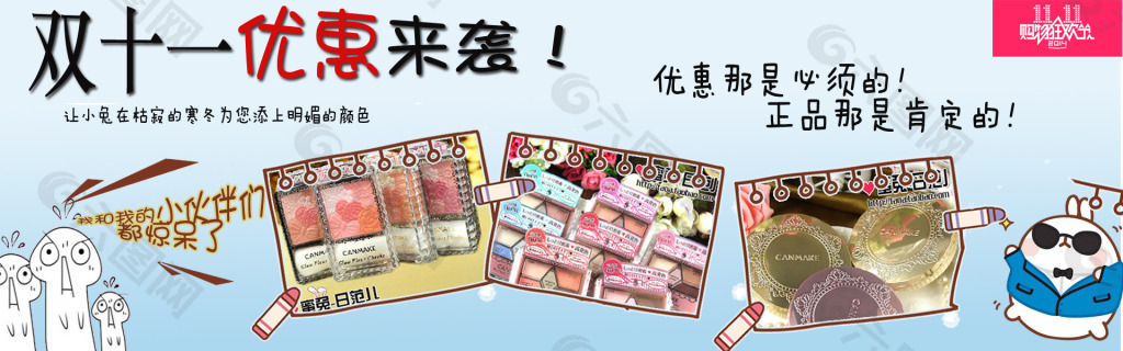 双十一优惠海报