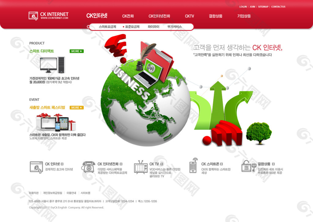 商务地球网页设计