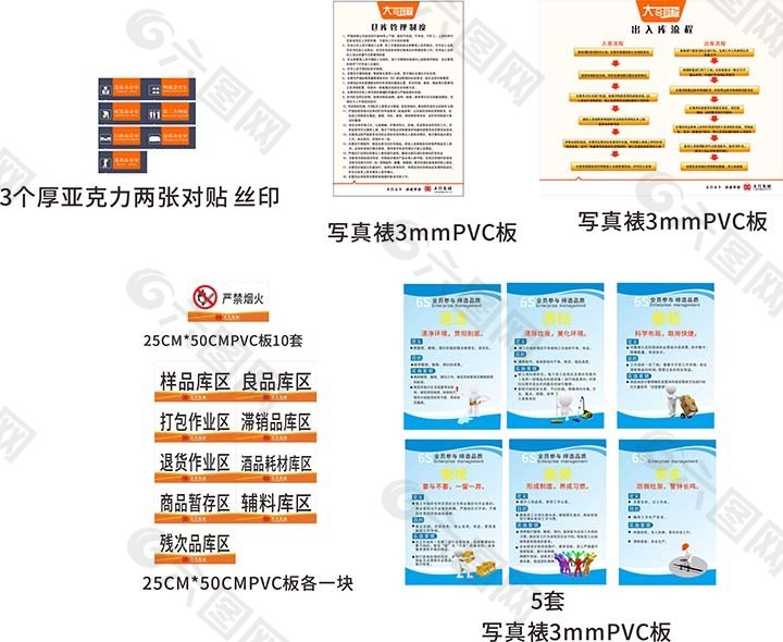 大合集团整体设计