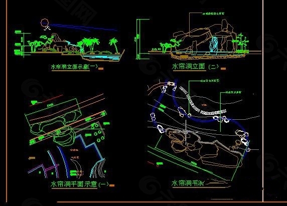 水帘洞施工详图