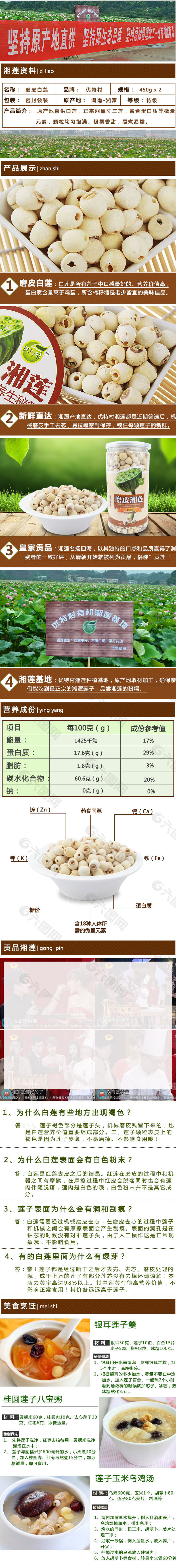 淘宝手机无线端详情页模板