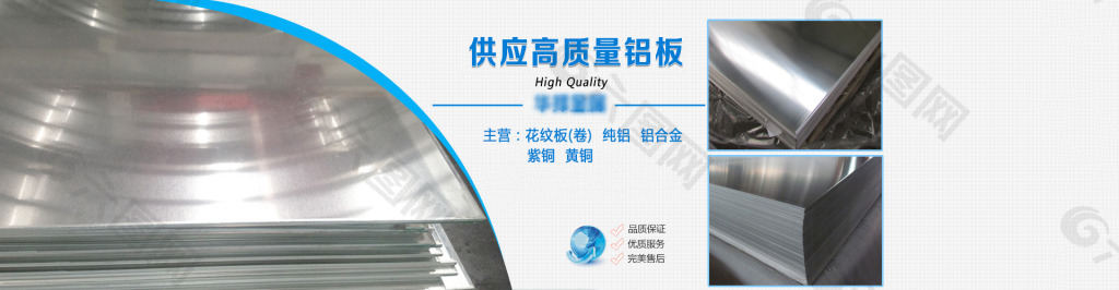 供应高质量铝板 广告设计