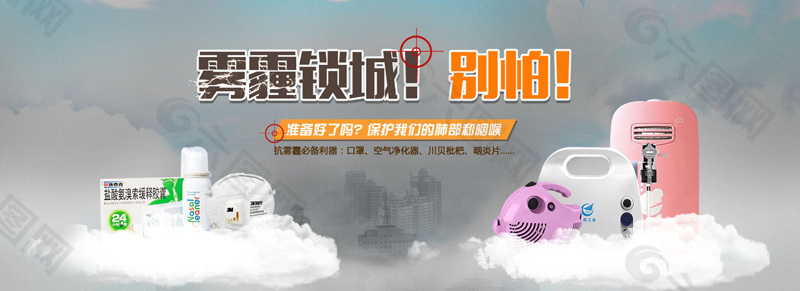 高清淘宝banner