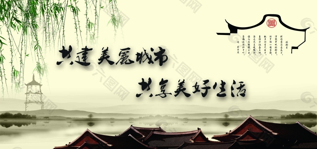 讲文明树新风中国梦我的梦主题公益展板设计