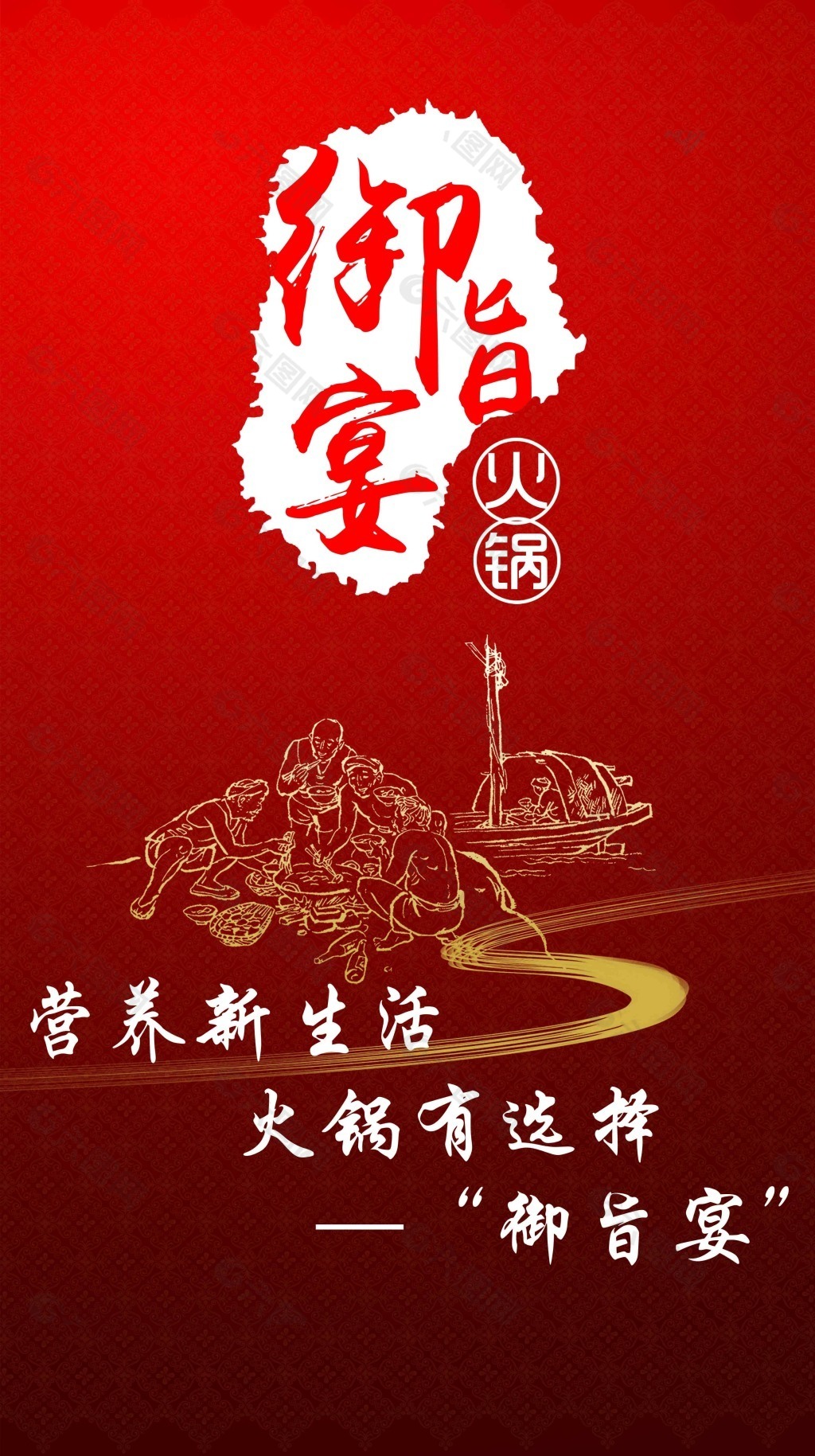 火锅户外广告