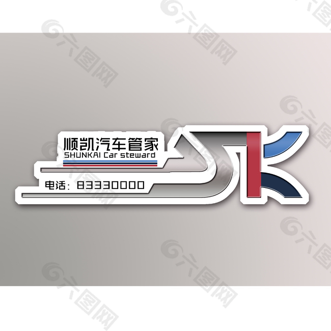 汽车车贴LOGO