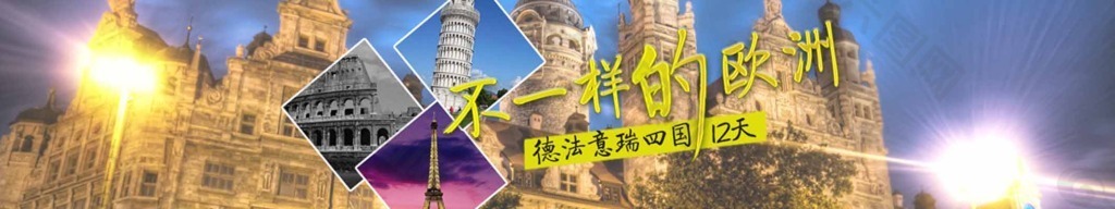 大气旅游海报图片