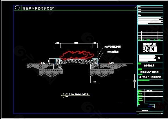 特色跌水种植槽剖面图2.