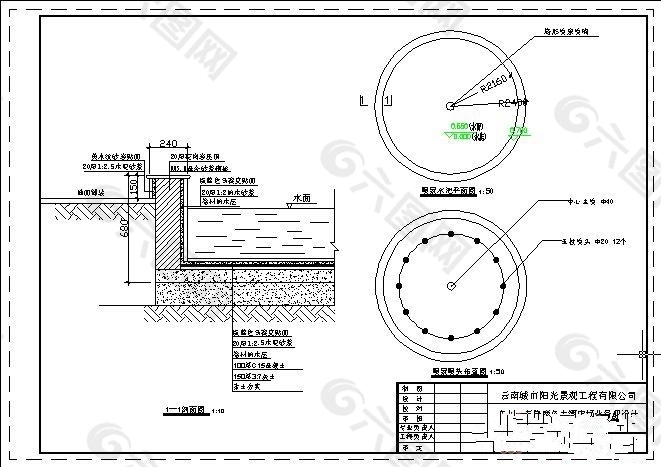 喷泉水池施工图
